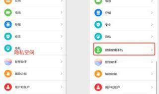 华为怎么开启隐私空间